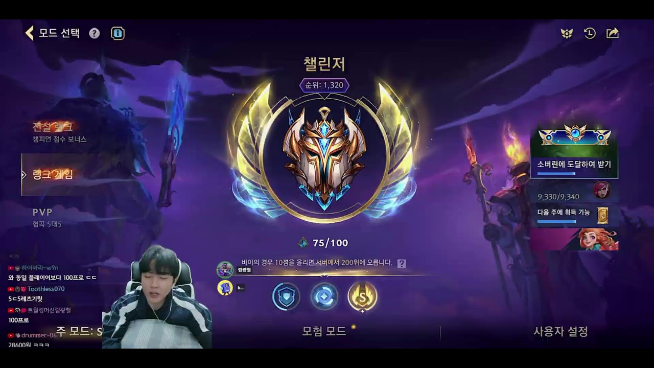 오늘 전설 갑니다😎 //와일드리프트//WILDRIFT