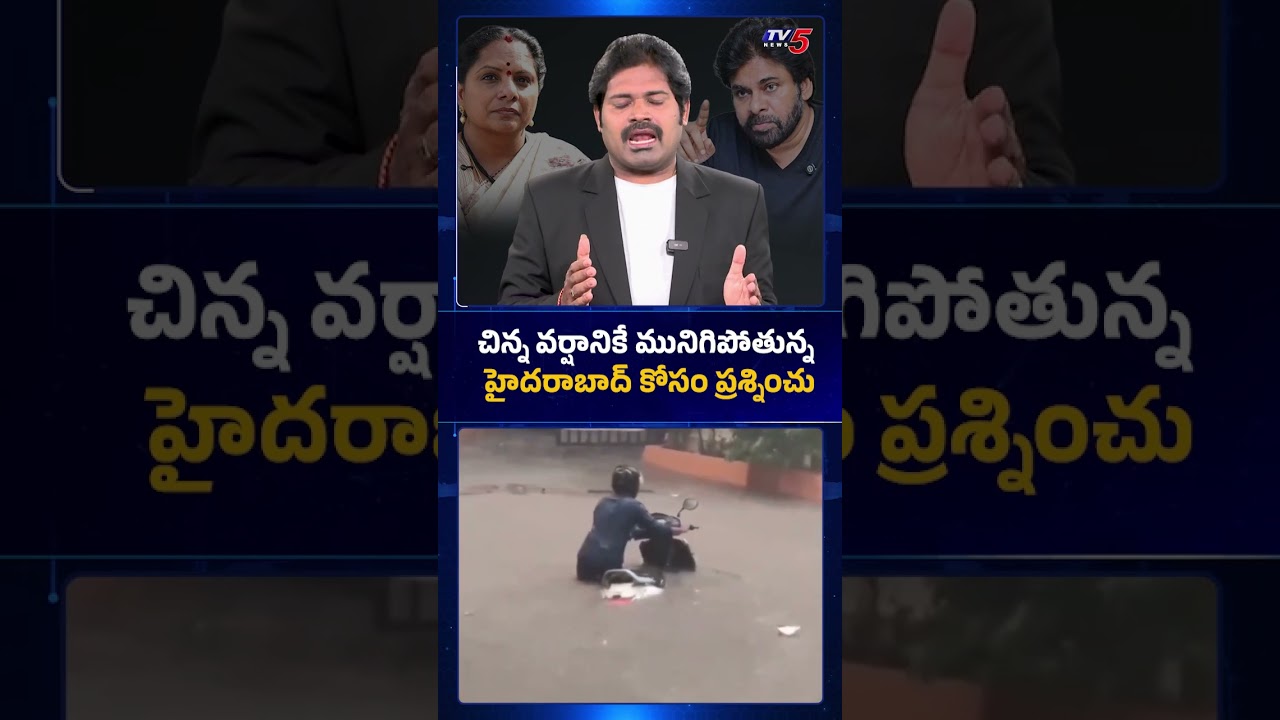 TV5 Maro Netram Shiva Comments | Kalvakuntla Kavitha | Hyderabad | TV5 News