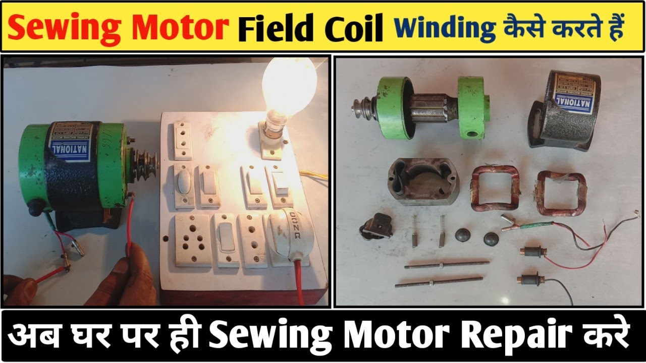 How to Repair Sewing Machine Motor! Sewing Machine Motor Field Coil Winding! @superelectric4421