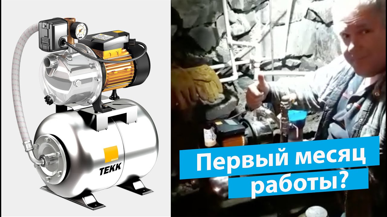 Насосная станция TEKK Haus BS Inox в работе