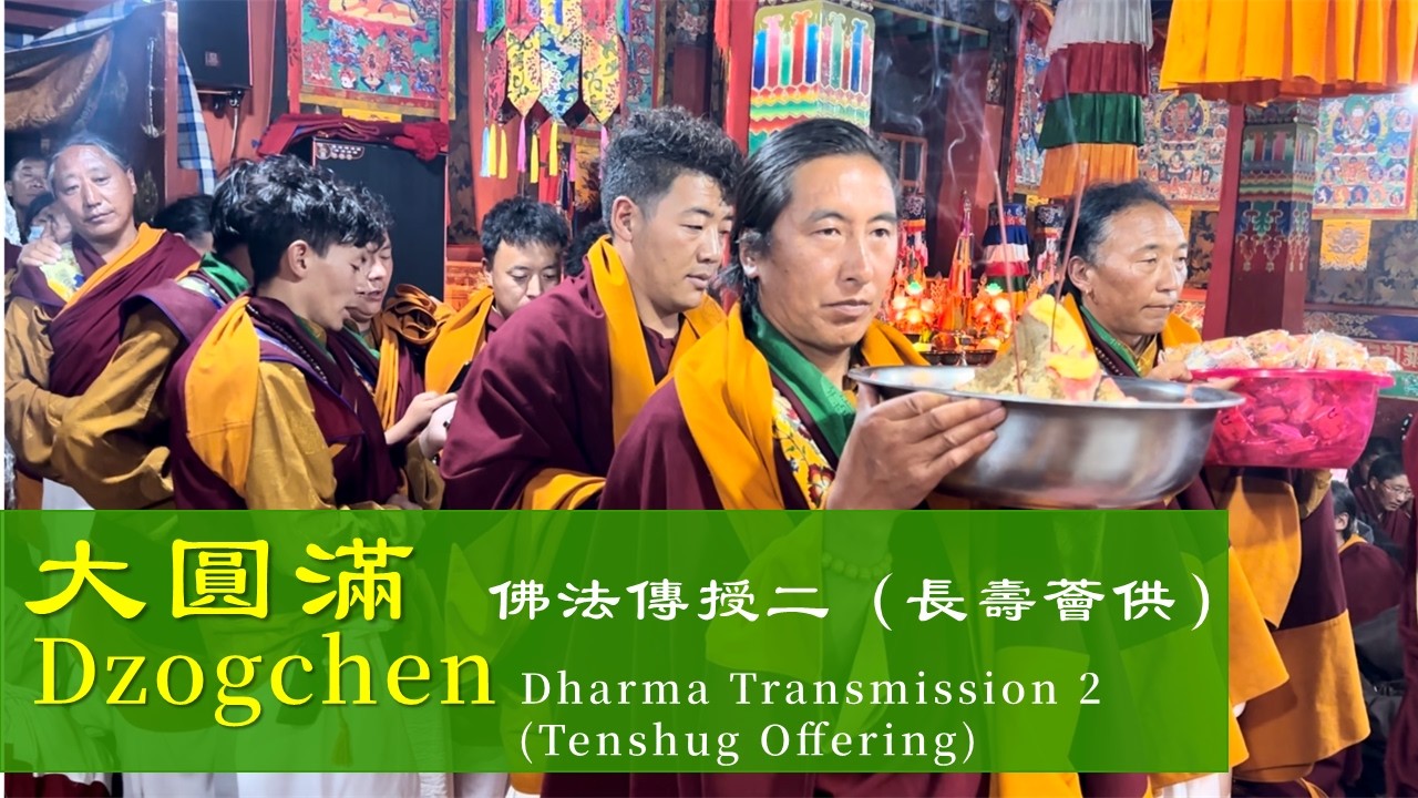 A journey of Dharma teachings and empowerments to native yogis and Tibetans 2 西藏瑜珈士和藏族老百姓接受佛法和灌頂之旅 二