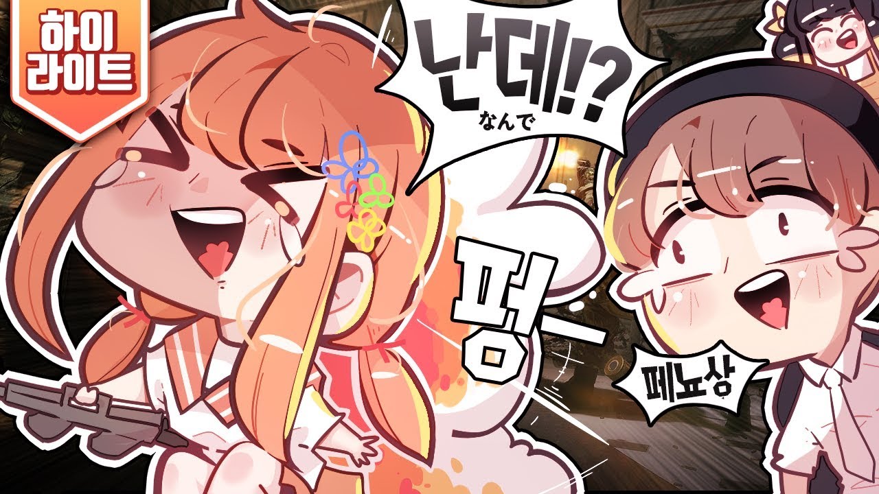 [ 일본인 친구 페뇨&탬탬버린과  레식 하이라이트 ] 【지누】