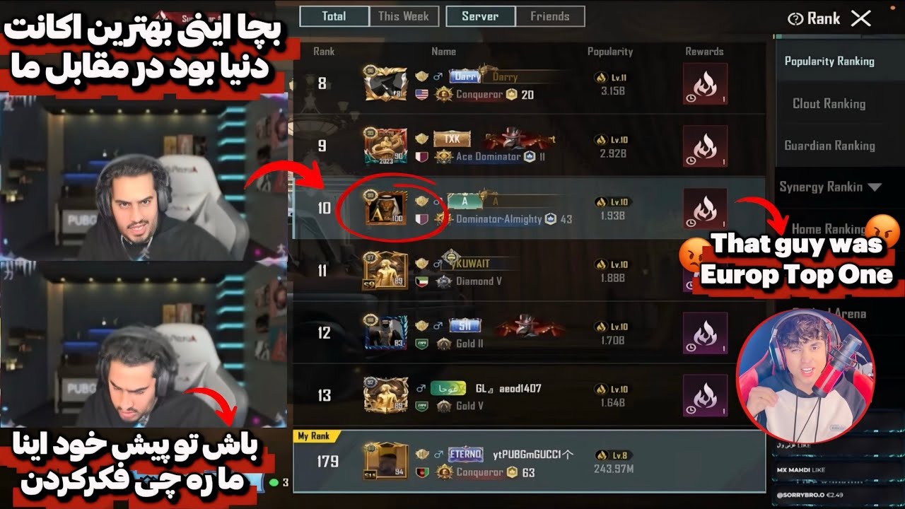 نبرد سخت گوچی در مقابل دومین بهترین اکانت کل پابجی موبایل🤯