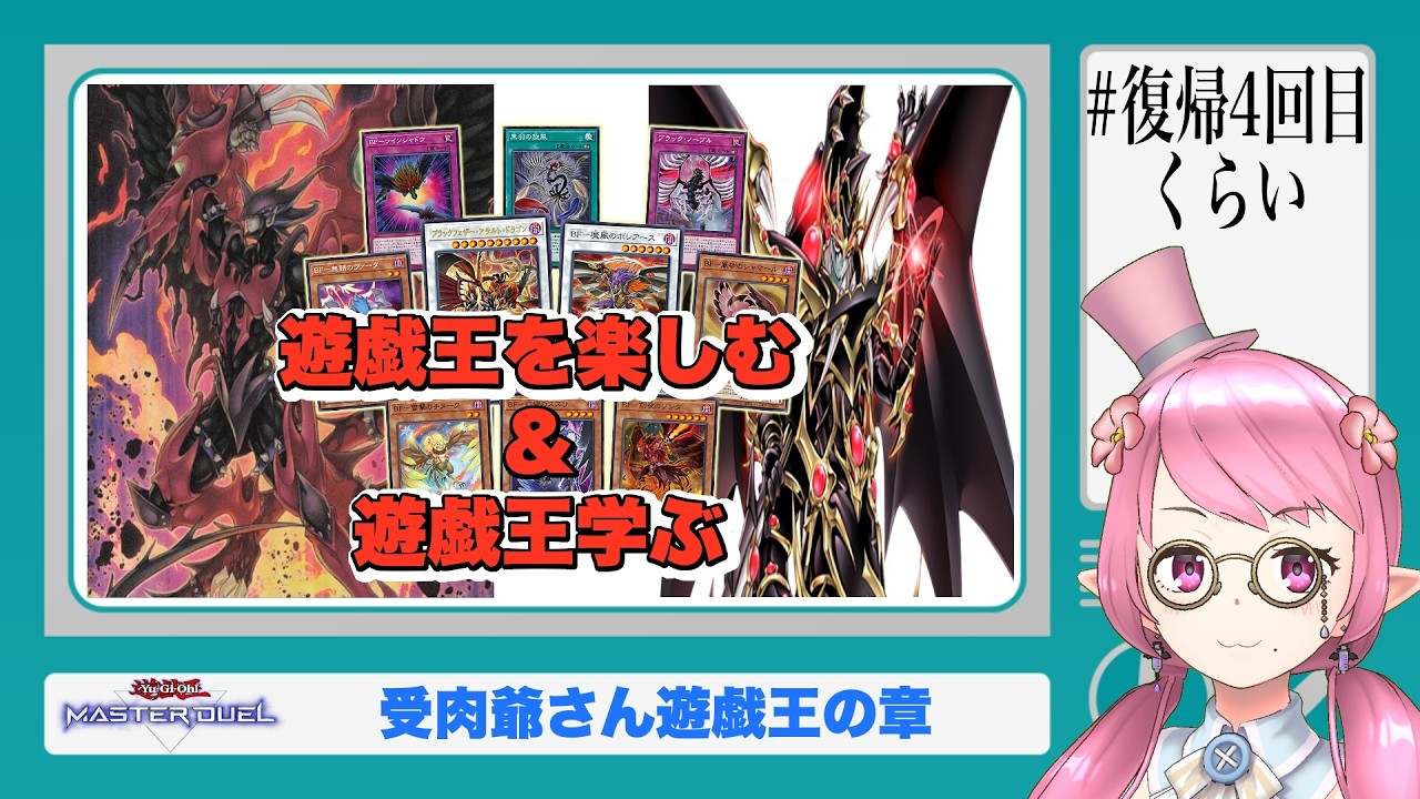 #遊戯王 #遊戯王MD 【楽しむことが一番好き】ホルス・ドラグーン・フェニックスに慣れていこう　#4