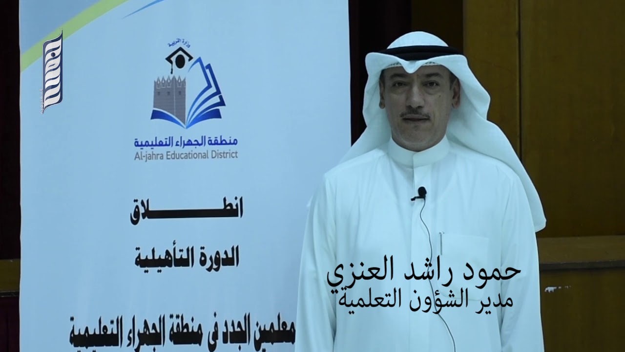 فعالية : دورة المعلمين الجدد للعام الدراسي 2018-2019