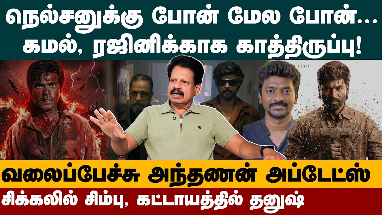 தாய்க்கிழவி SK வின் வெற்றி பார்முலா | Valaipechu Anthanan interview | KHRK  | Director Nelson