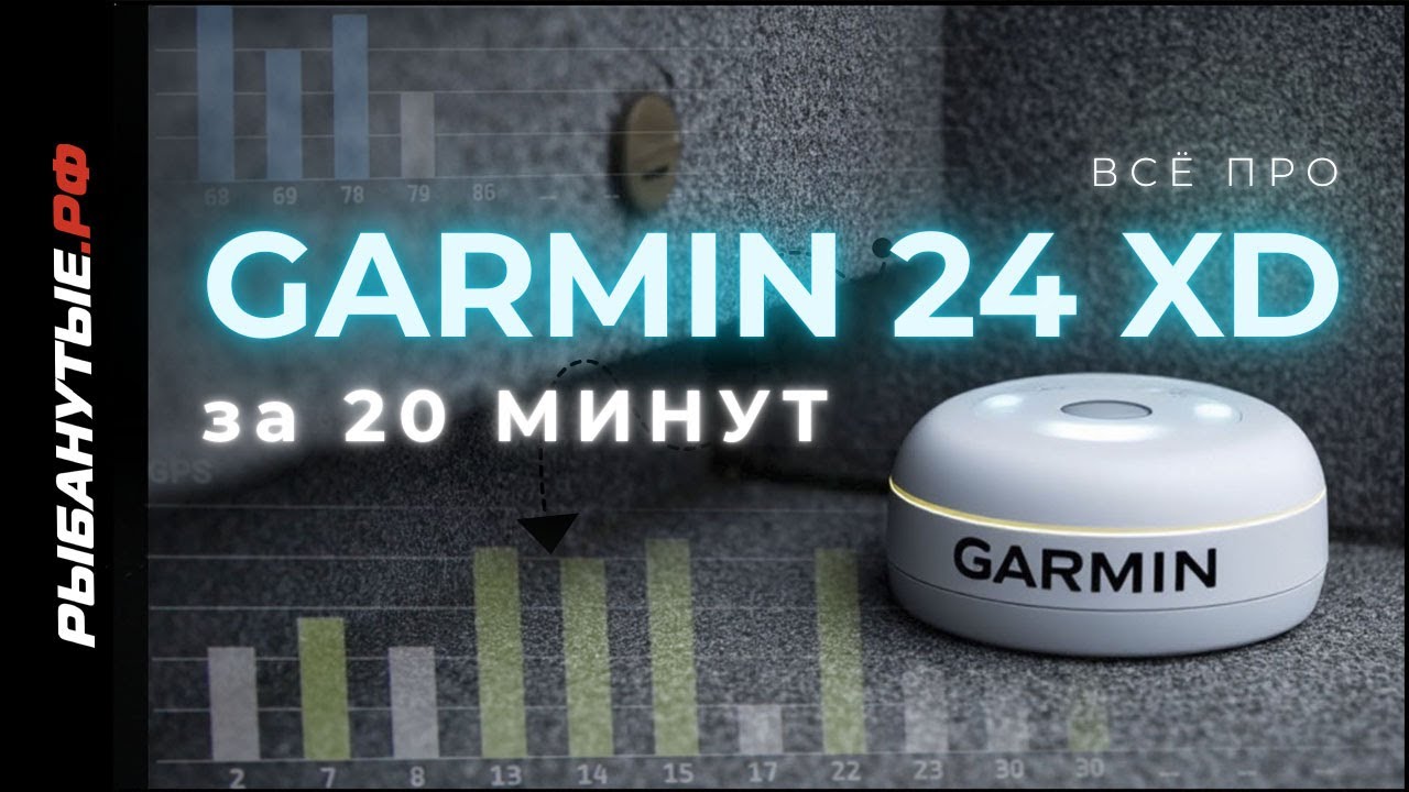 Garmin 24XD — магнитный компас для лодки и катера | Установка, настройка, калибровка