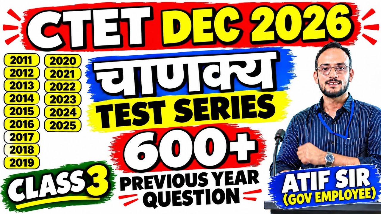 CTElT december 2026 CDP PYQ practice||CTET Sept 2026 CDP MCQ practice||#ctet #cdppracticeseries 