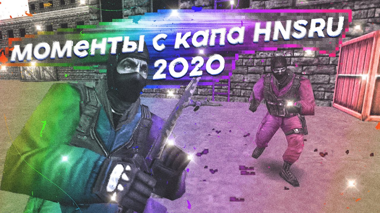 HNSRU SUMMER CUP 2020 (archive) | CS 1.6 EDIT