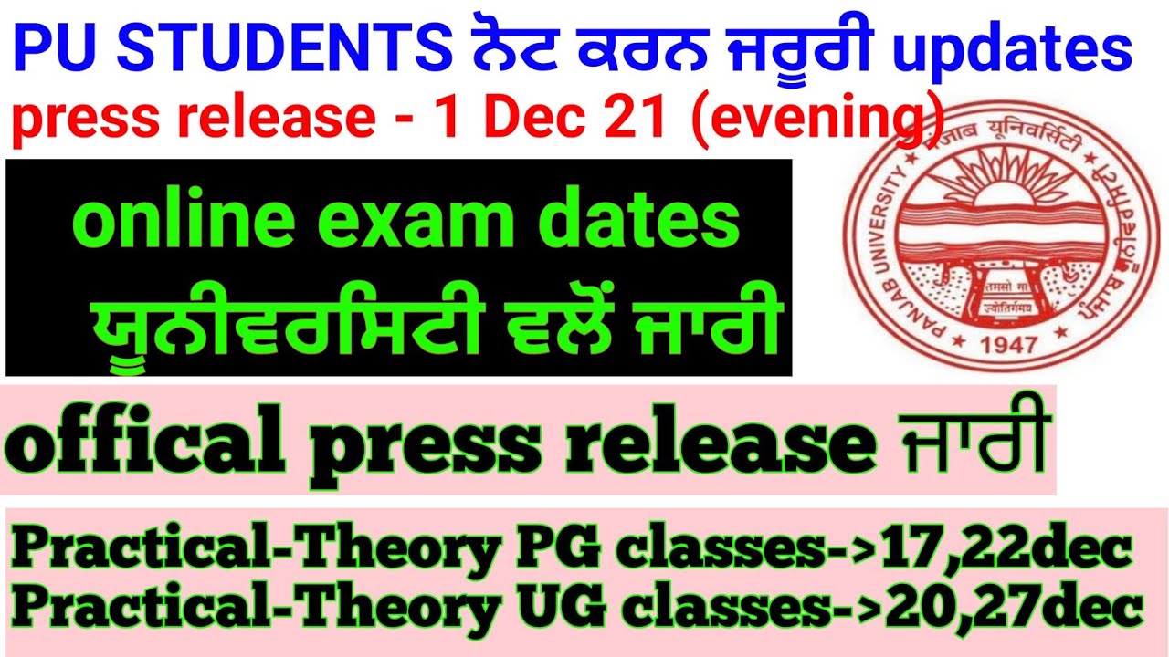 pu online exams from 17 Dec || Press release about online exam dates Punjab university Chandigarh