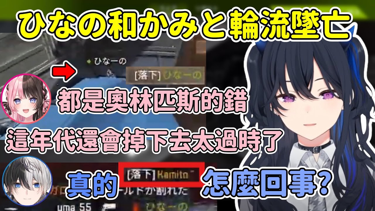 ひなの和kamito輪流開戳w 忘記紐卡索被動的うるは就站在圈內不救ひなのw【一ノ瀬うるは/橘ひなの/かみと】【VSPO中文精華】