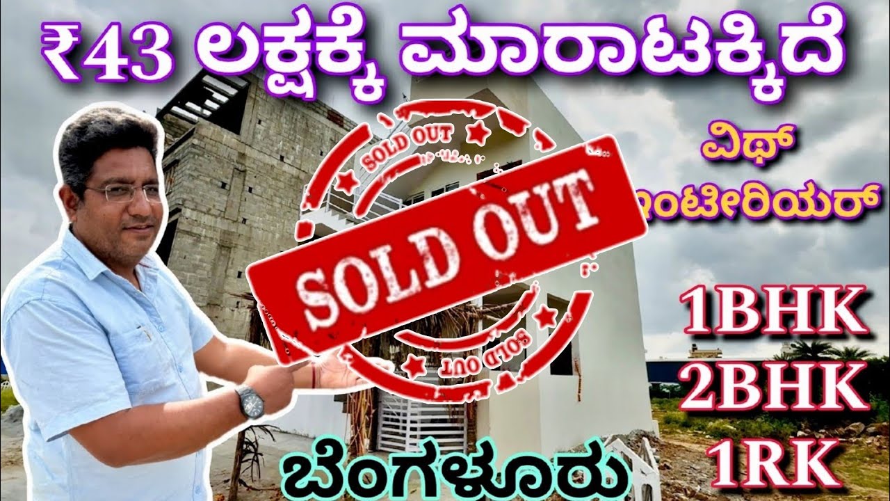 House for sale in ₹43 lakhs with interior | budget home for sale | home tour
