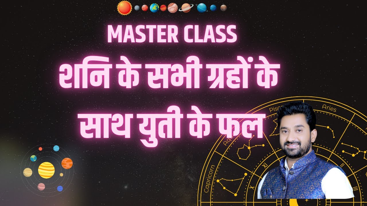 Saturn Conjunction with all planets | Vedic astrology | Learn Astrology | Astro class