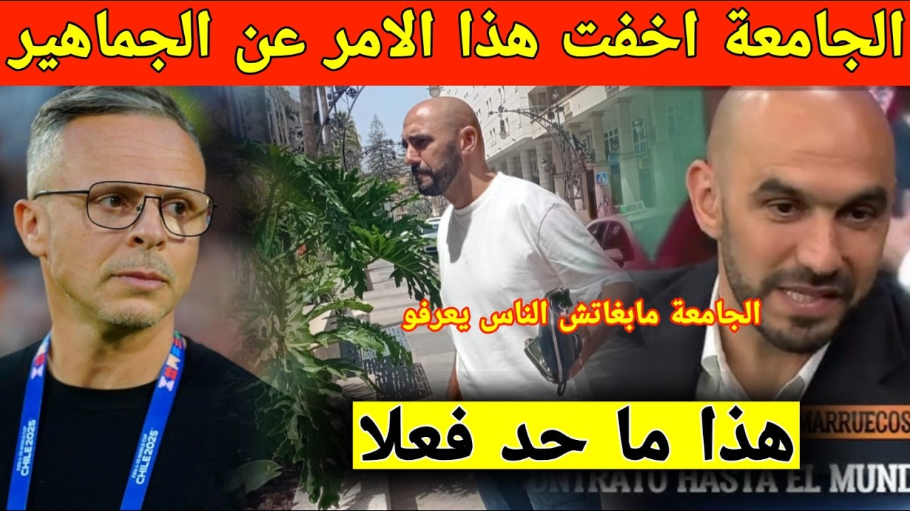 السر الحقيقي وراء رحيل الركراكي عن المنتخب المغربي وتعويضه بمحمد وهبي