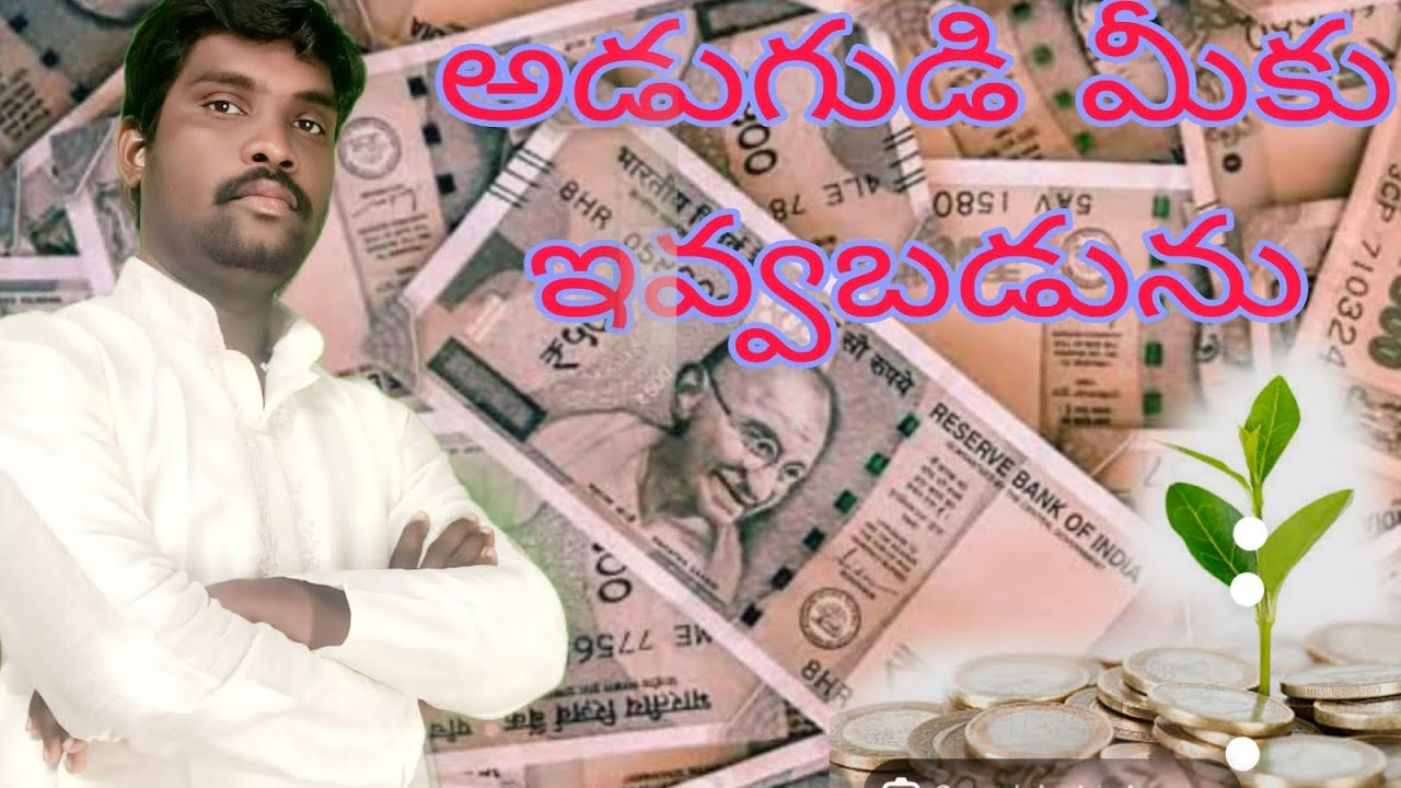 అడుగుడి మీకు ఇవ్వబడును🙏🙏🙏🙏🙏💐💐💐💐💐❤️❤️❤️❤️