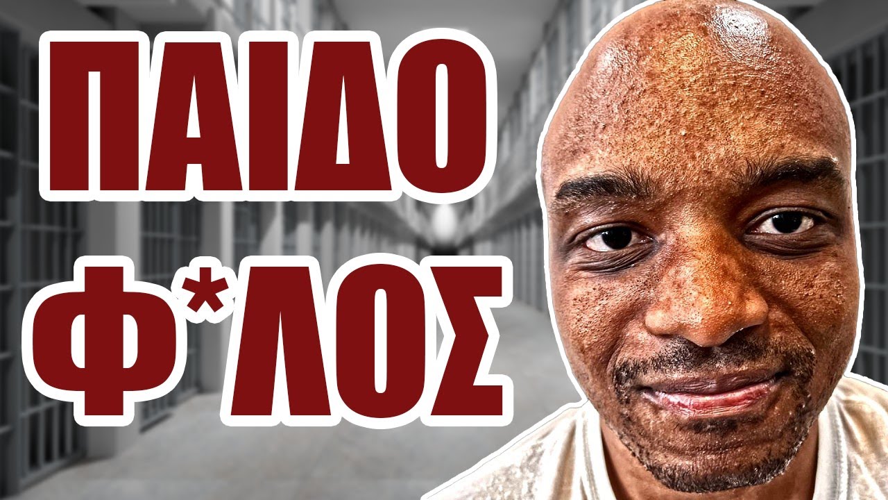 Παιδόφ*λος Streamer Τρώει Expose LIVE