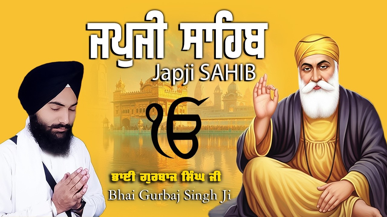 Amrit Vela Nitnem Path 🌅 Japji Sahib Ji | Bhai Gurbaj Singh Ji #japjisahib #wmk #punjabi