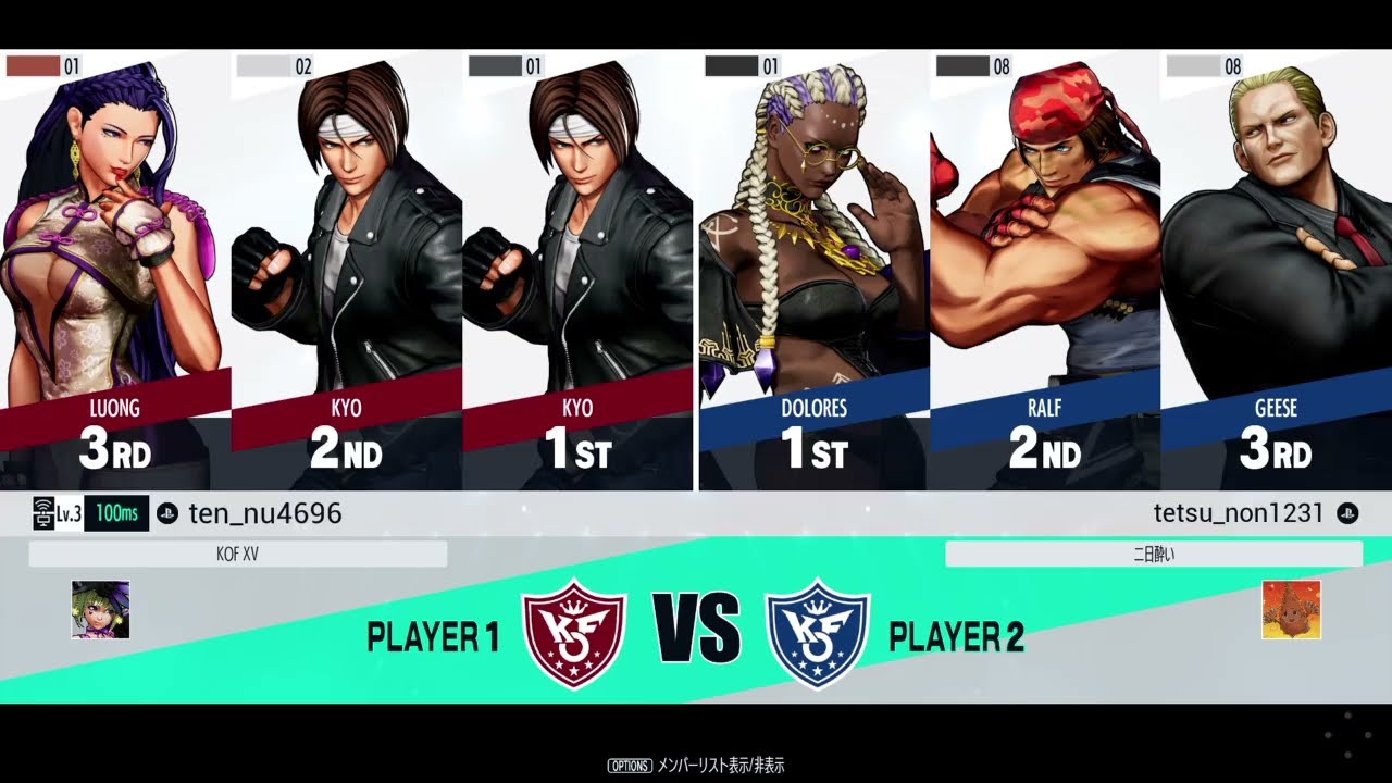 KOF15 京が二人いるバグ