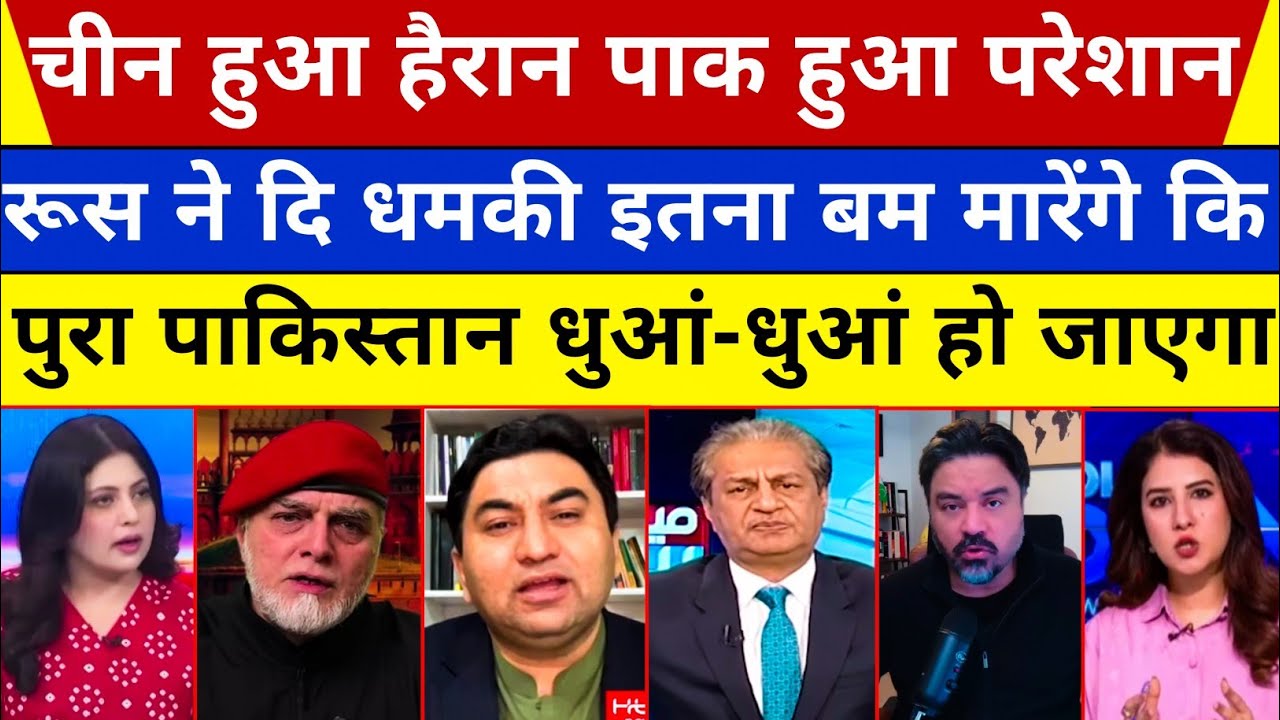 Pakistan Shocked To See Russian Ne Pakistan Ko Di Dhamki | Pak Media On India Today | Pak Reacts 