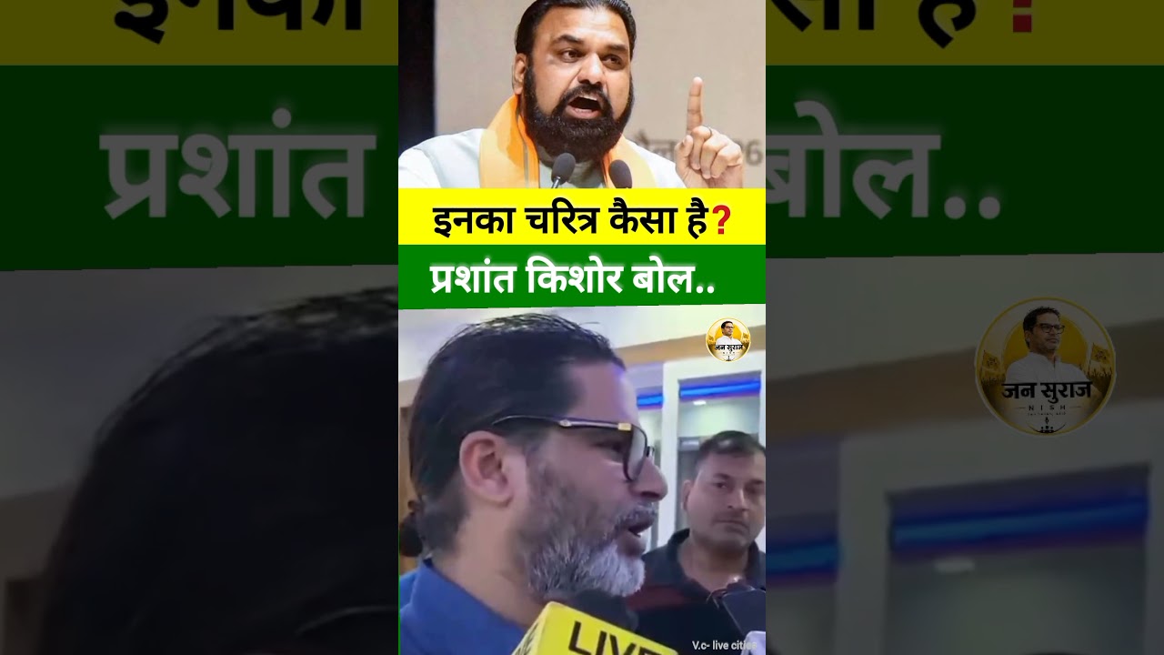 PK's Big Statement on Samrat Choudhary! #shorts #prashantkishor #jansuraaj #bihar #cm