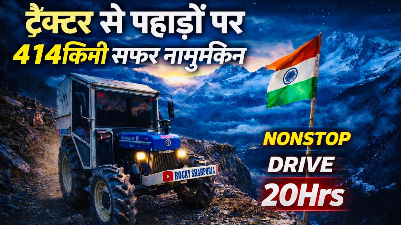 ट्रैक्टर से पहाड़ों पर 414किमी का सफर  | नामुमकिन को किया मुम्किन | TRACTOR CARAVAN LIFE 