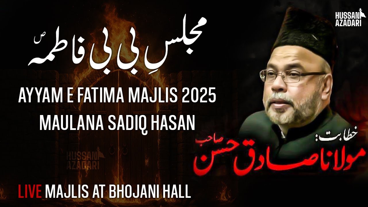 Live Ayyam e Fatima Majlis 2025 | Maulana Sadiq Hasan | Masaib Bibi Fatima 2026