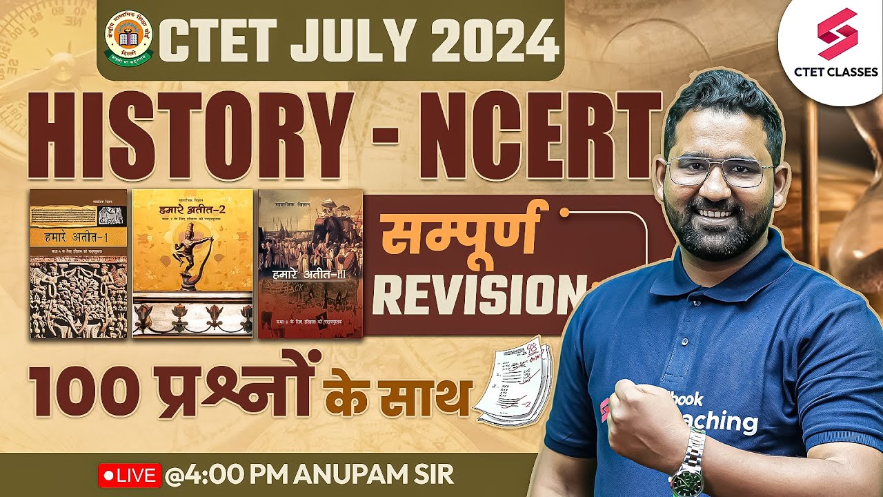 CTET SST HISTORY NCERT | SST HISTORY NCERT Top 100 Questions CTET PAPER 2 2024| Anupam sir