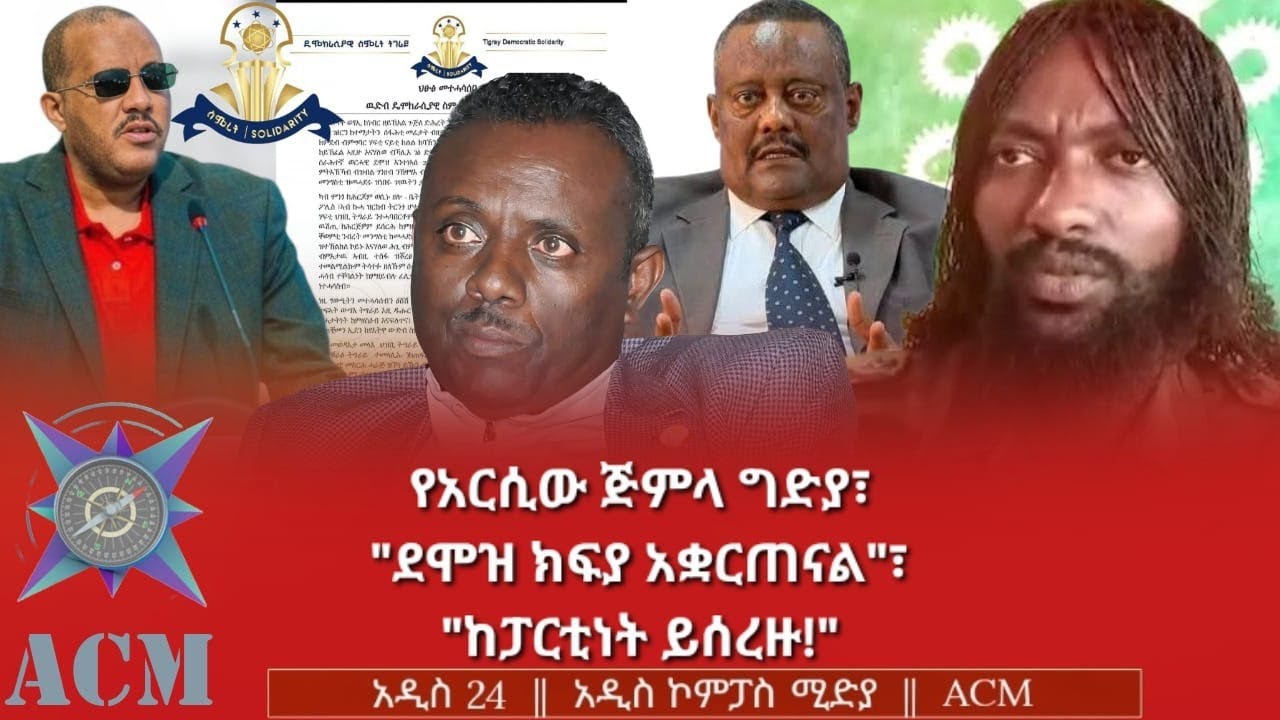 የአርሲው ጅምላ ግድያ፣ 