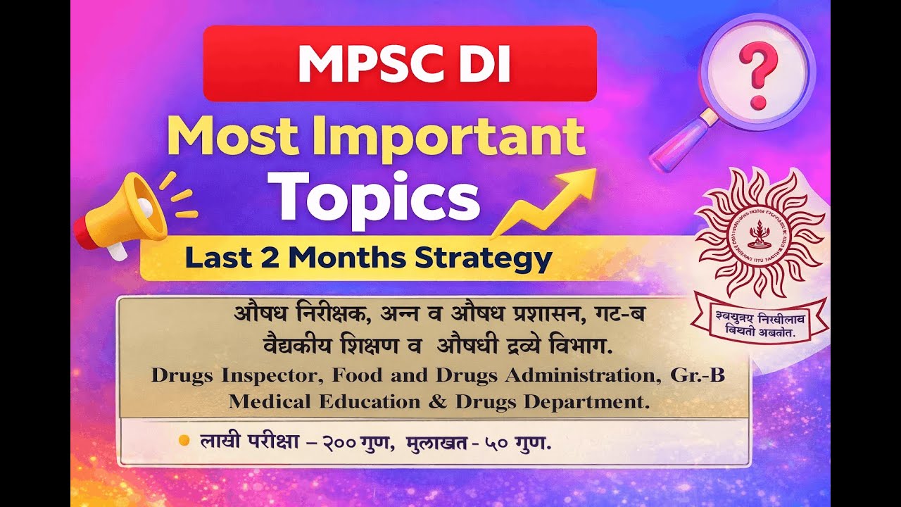 MPSC Drugs Inspector Preparation Strategy 2025 | Crack DI Exam in Last 2 Months Full Strategy
