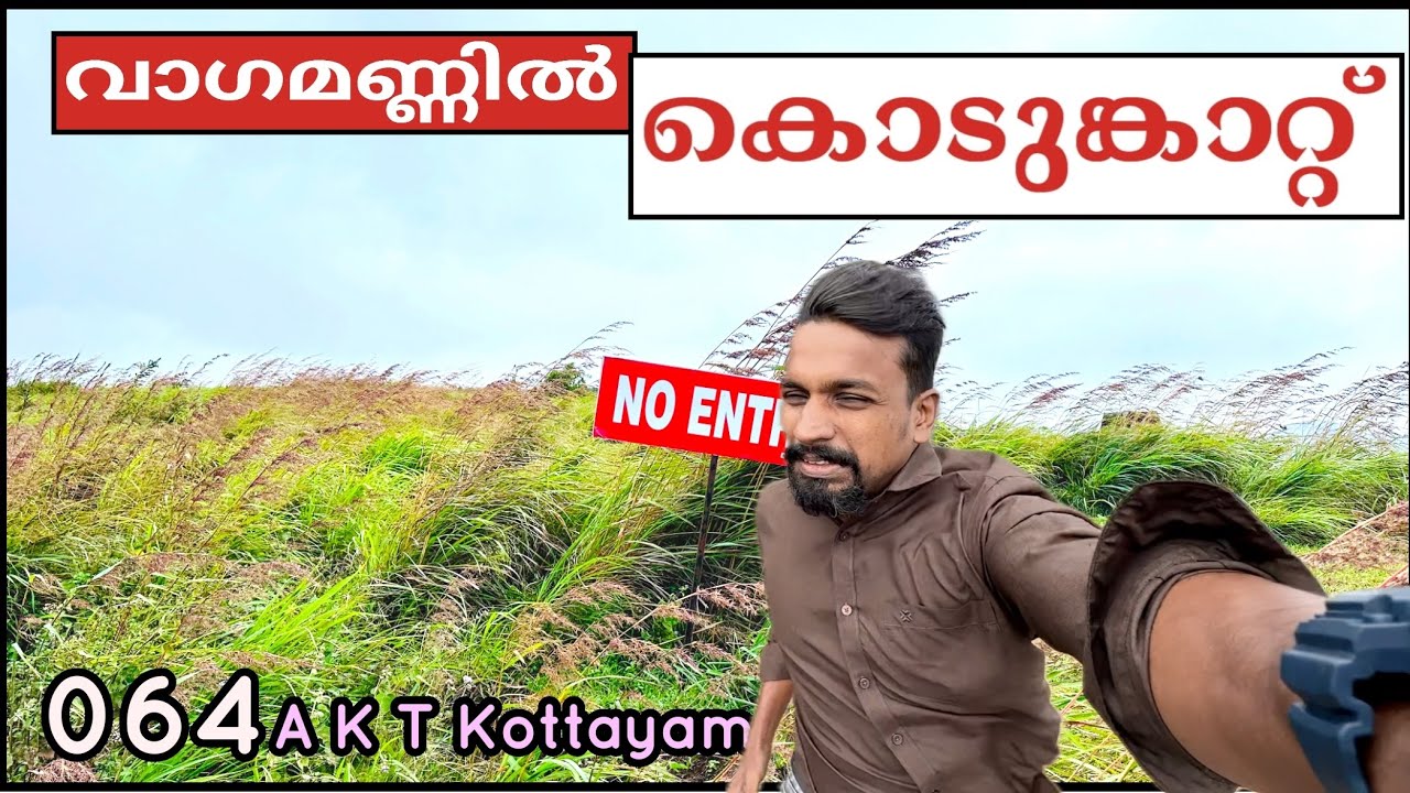EP #64 വാഗമണ്ണിൽ കൊടുങ്കാറ്റ് | Hurricane At Vagamon