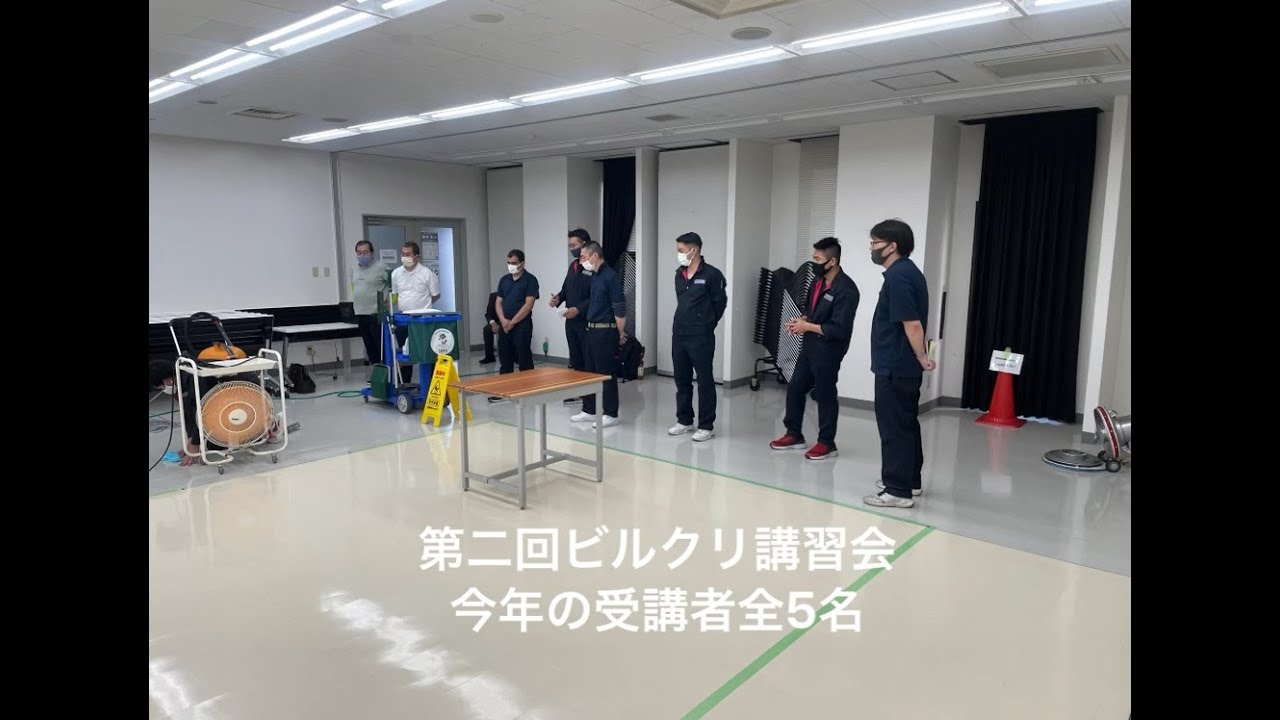 ビルクリーニング技能士講習会を行いました