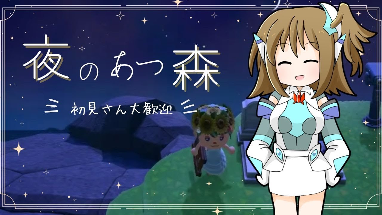 【#あつ森  】アプデ後初のあつまれどうぶつの森 【 #初見】