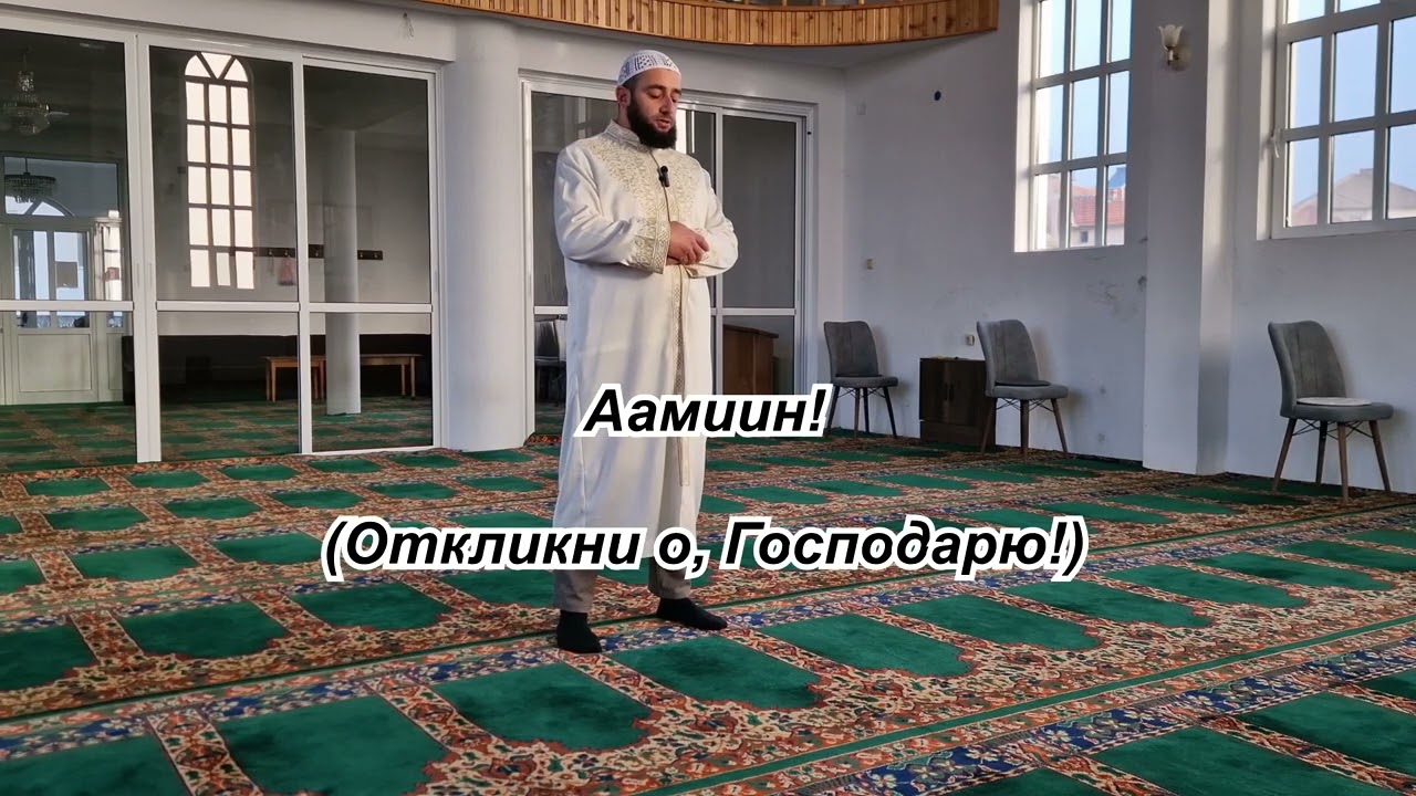 Как се отслужват два ракята молитва намаз