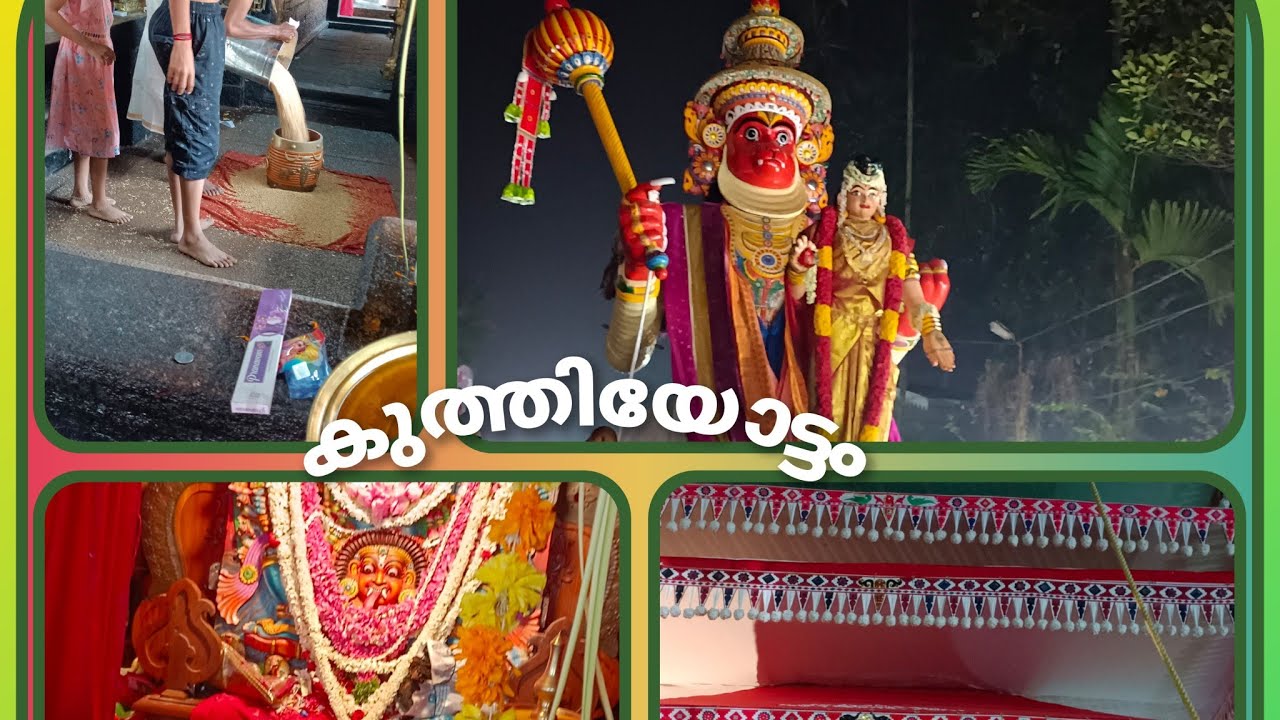 🙏🥰ചെട്ടികുളങ്ങര kutthiyottam🥰🙏അതിമനോഹരമായി പാടി ചുവട് വെക്കുന്ന കുഞ്ഞുങ്ങൾ 🥰#chettikulangaraamma 🙏🙏