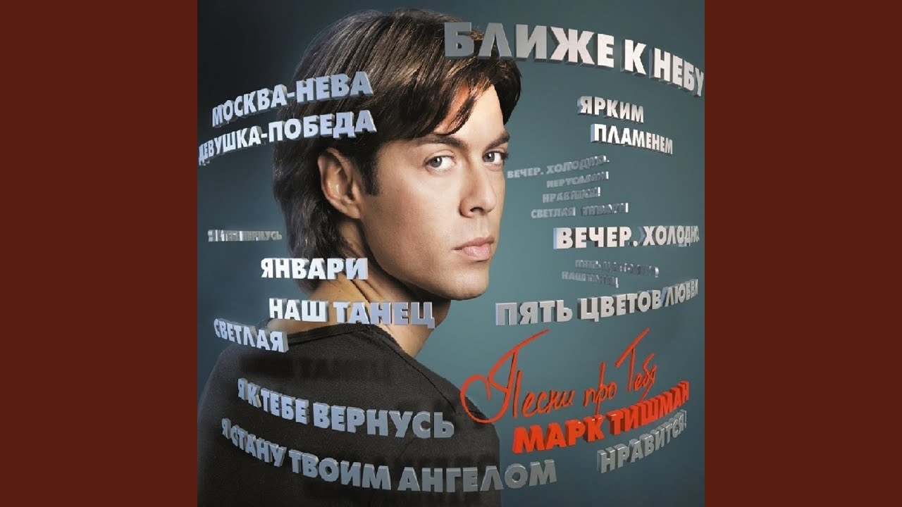 Ярким пламенем