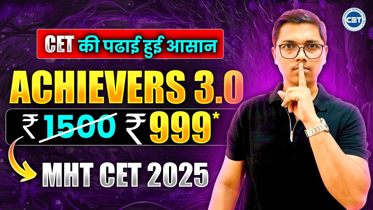 😍Biggest offer on Achievers Batch MHT CET 2025 #achievers3.0