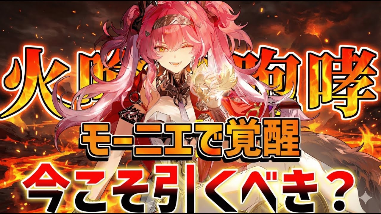 【鳴潮】ルパ復刻は引くべき？性能・評価・編成相性を徹底解説！【初心者/無課金】モーニエ/エイメス