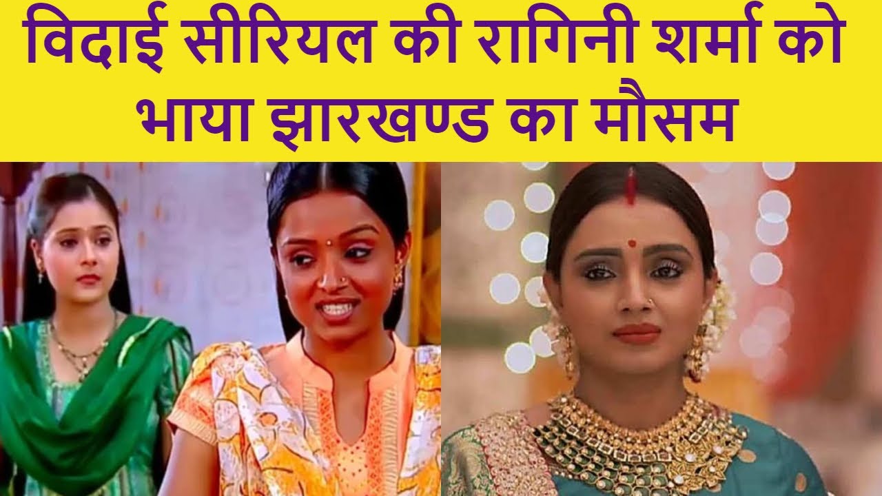विदाई सीरियल की Parul Chauhan से NEWS22SCOPE की ख़ास बातचीत |