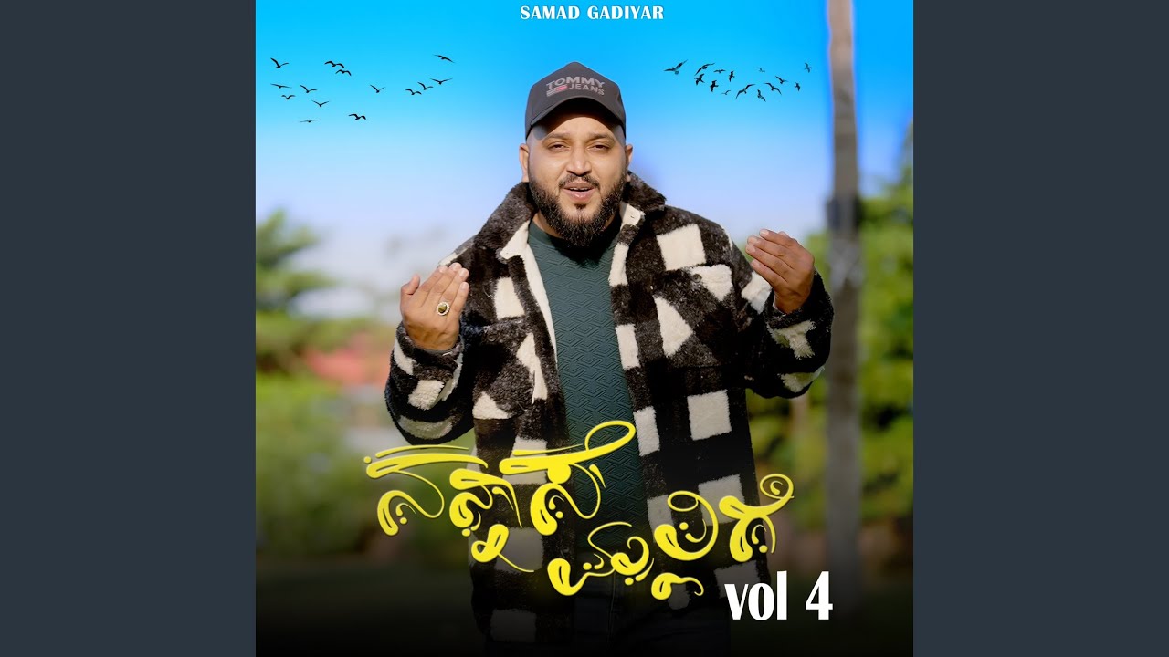 Nannase Mallige Vol 4