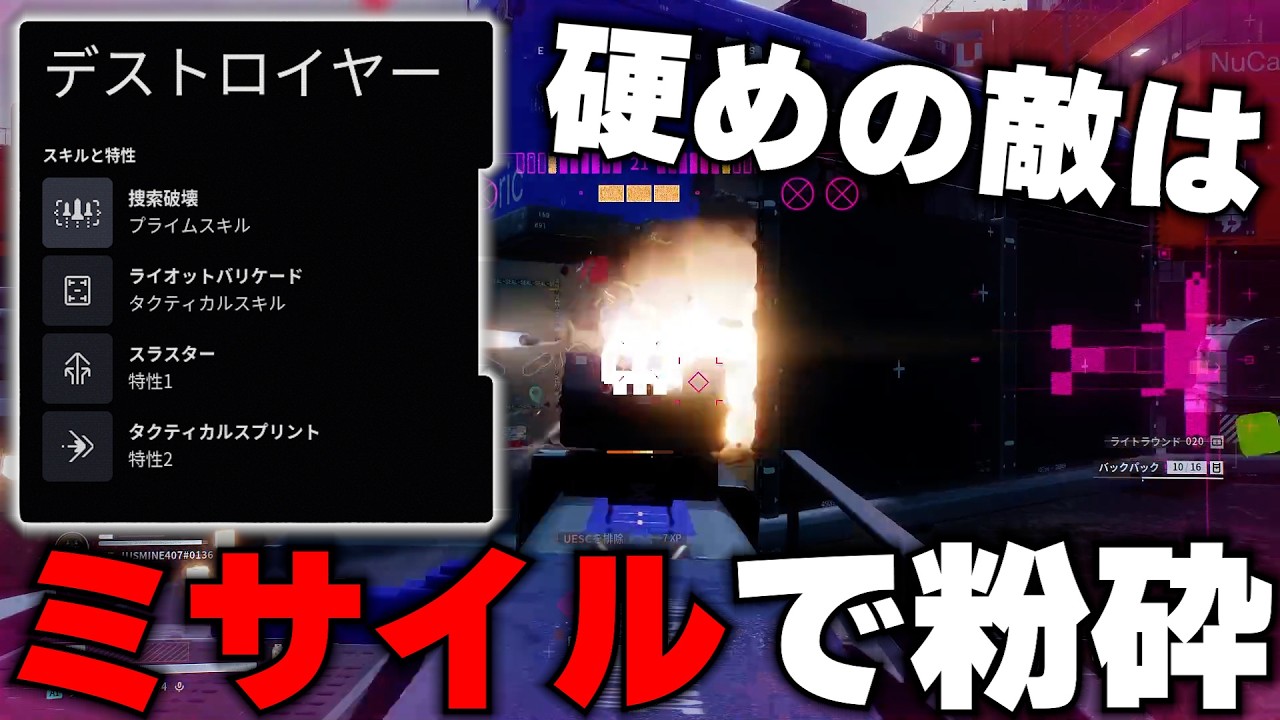 【Marathon】硬めのNPCに勝ちたいならこのシェルのスキルでボコボコだ!! 味方を守る盾も出せるサポートタンクみたいなことも出来るシェルはこちら!!【マラソン】【デストロイヤー】