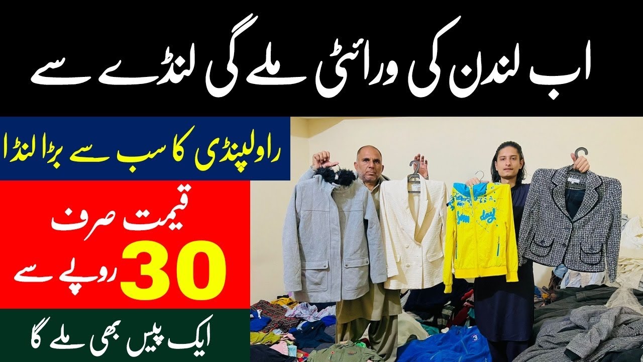 Landa Market In Rawalpindi | Landa Wholesale Market | Landa Jackets | Landa Coat | Landa Market