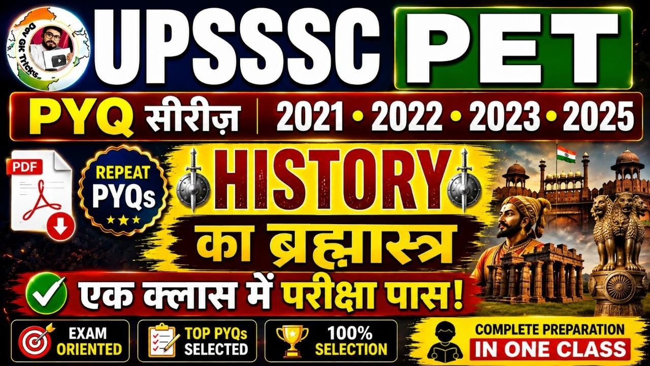 🔥 UPSSSC PET 2026 History Marathon | 2021&ndash;2025 PYQ Series  |pet  Complete History Preparation