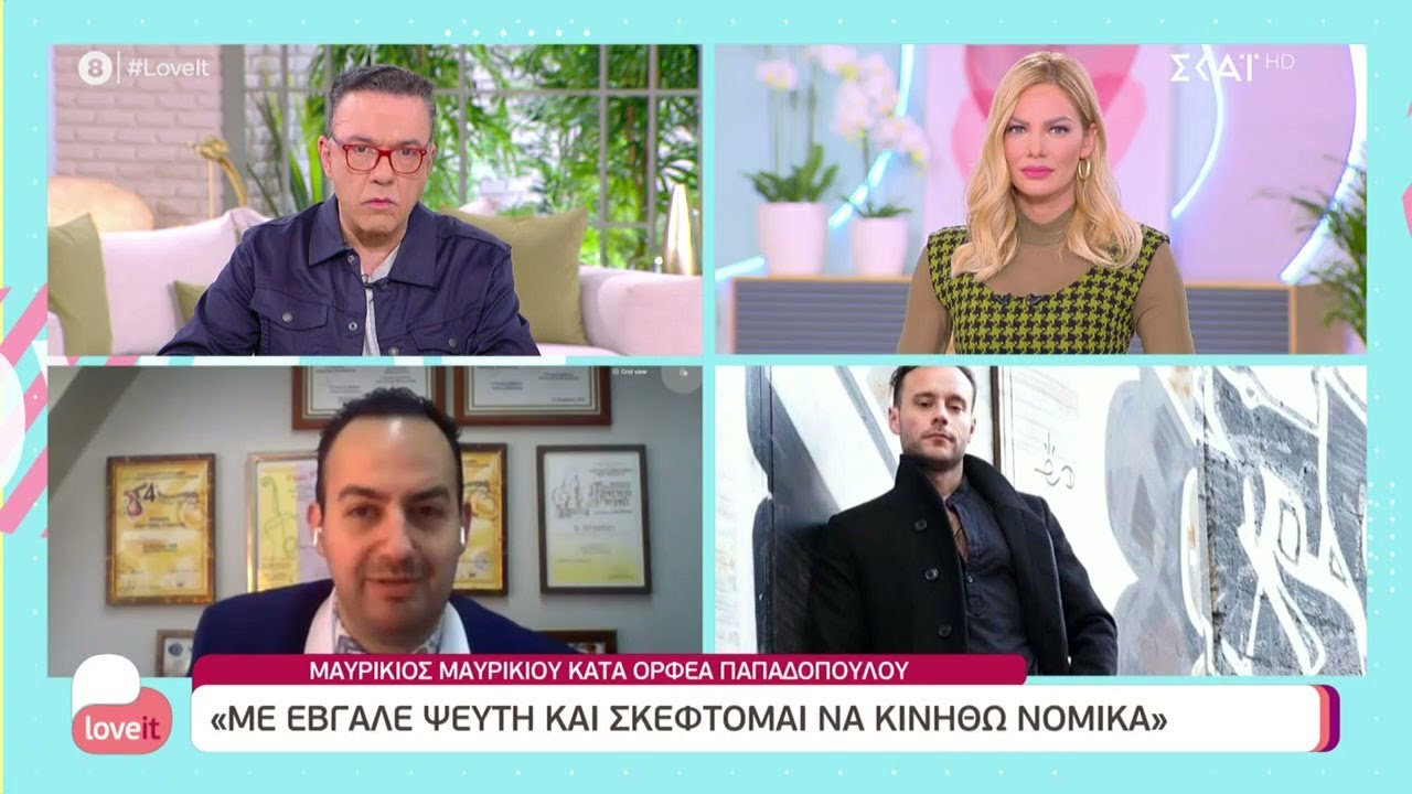 Μαυρίκιος Μαυρικίου κατά Ορφέα Παπαδόπουλου | Love it | 22/11/2021