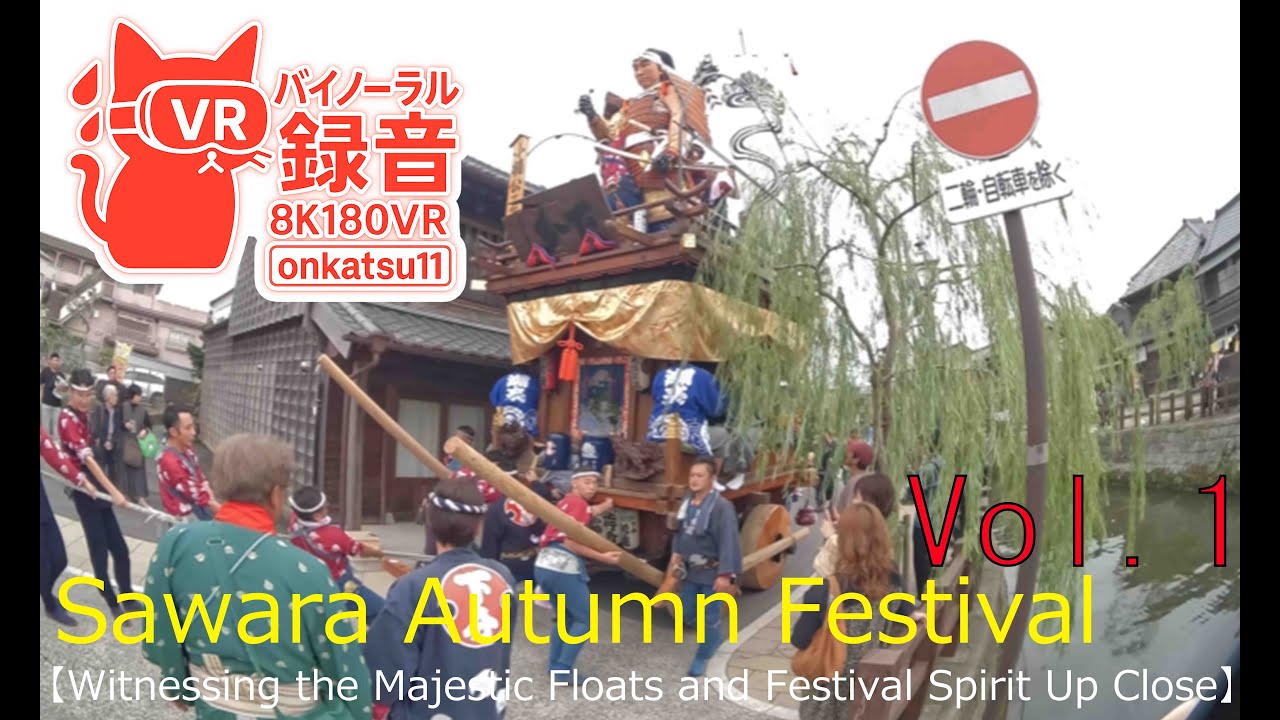 🌞[Sawara Autumn Festival—Witnessing the Majestic Floats and Festival Spirit Up Close]Chapter One‼