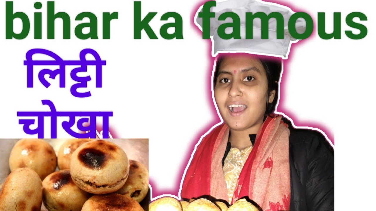 Aaj bnai bihar ka famous लिट्टी चोखा 