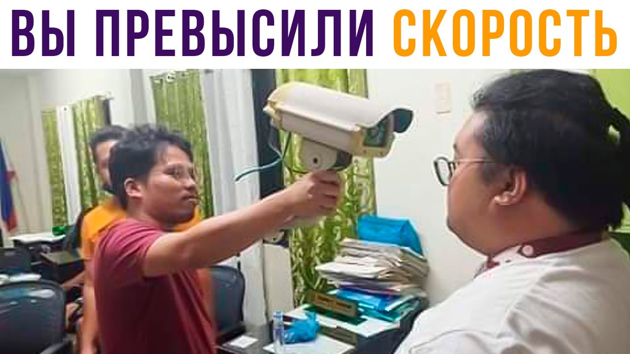 Вы превысили скорость!))) Приколы | Мемозг 646