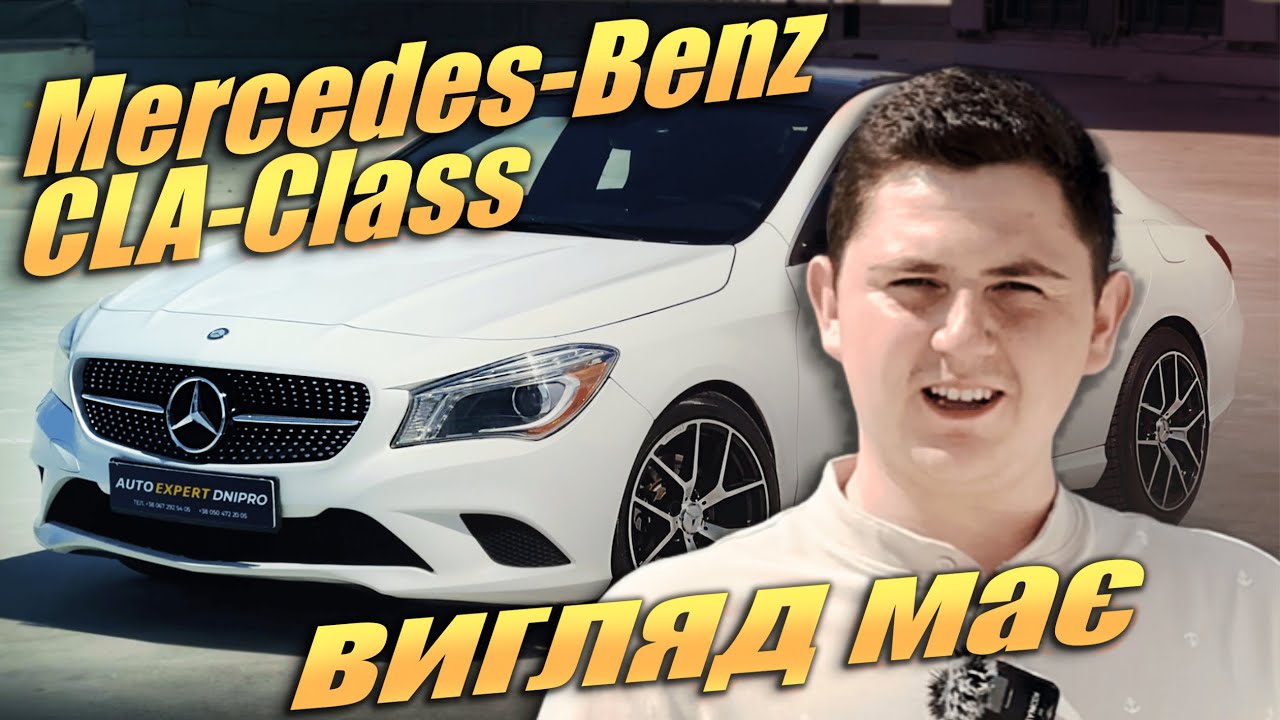 Чому всі хочуть Mercedes CLA у 2025 році!