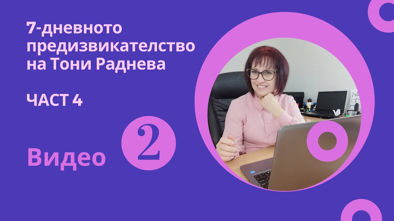 🔳 Счетоводство за начинаещи... ДДС, корпоративен данък, патентен данък - какво знаеш за тях?