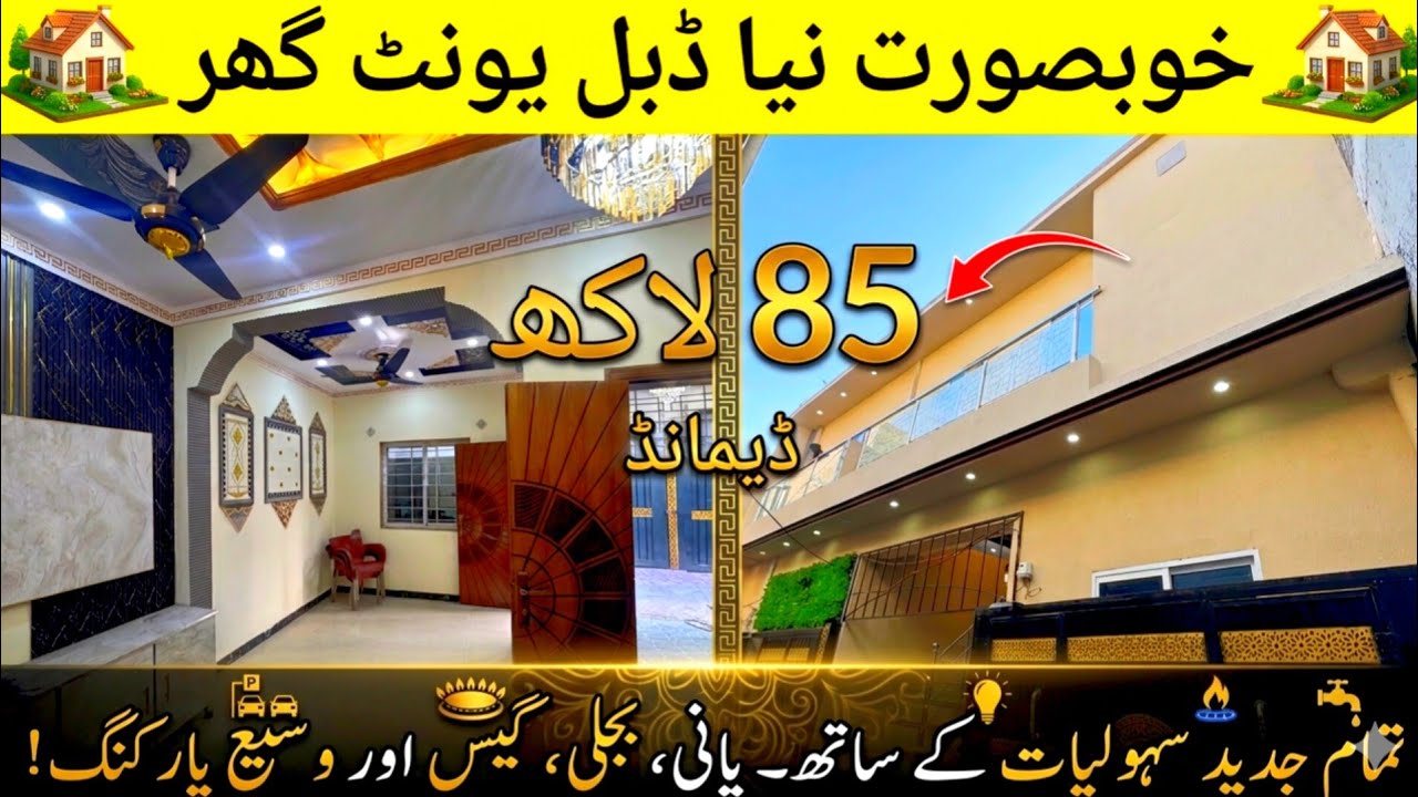 New house double unit + Pani bijli gas available 🏡