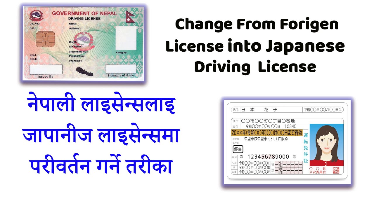 how to change nepali license to japanese